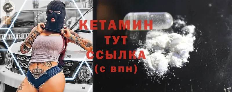 Кетамин ketamine  Кимры 